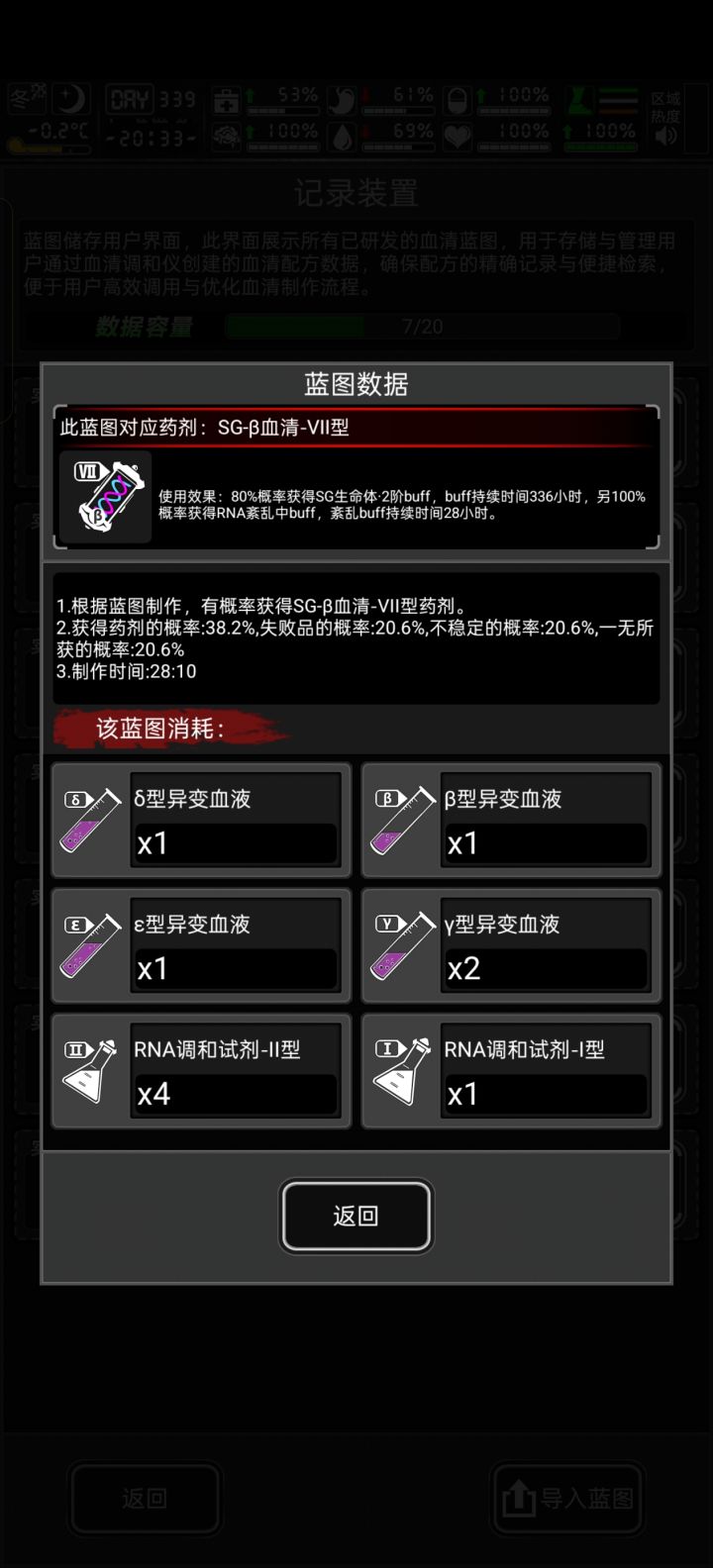 没咋玩过血清,第一次配截图