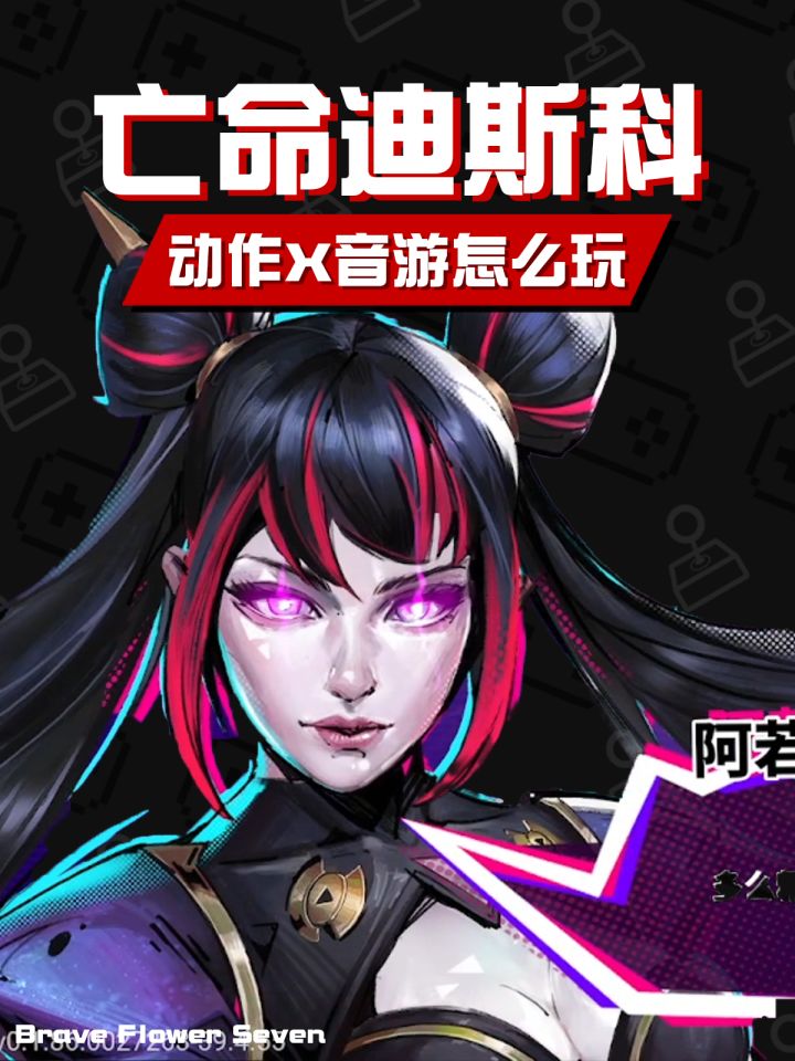 现在的音游还能这么玩?那很爽了🎮截图