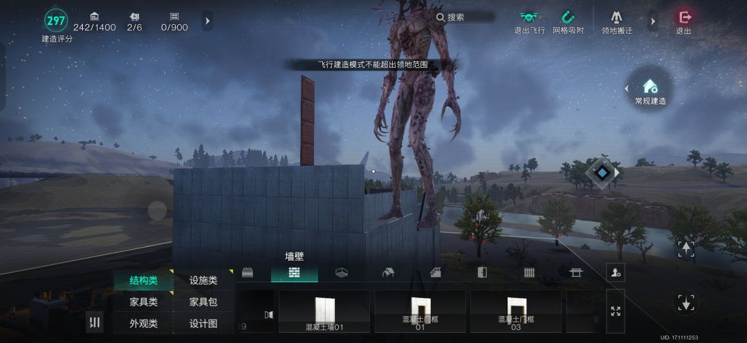 把你的臭脚往旁边扫扫 一直刷我房顶上 2