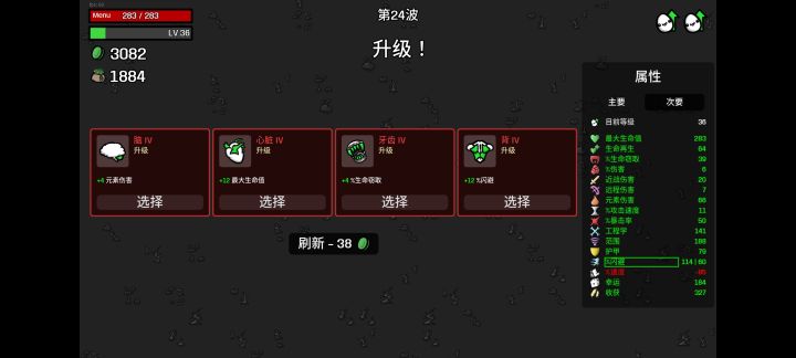 看数据猜英雄截图