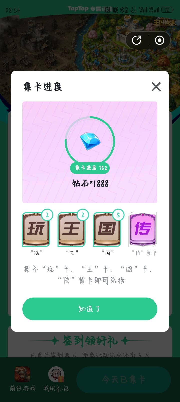 现在天天没啥事干,打也打不过上去收收菜,生孩子几率也调低了,还得等半个月抽卡活动...节奏慢点好,但是太慢就没意思了,区里没几个活人了都,出的活动大部分都是氪金活动也没啥动力,三终身加增值时间太长,氪金也不少...一点涨能力都没有,除非上来直接各种全买了,那都是大佬级别了啊,现在刷屏的都是老攻略,对新手也不友好,游戏挺好的,但是论坛刷级别这个玩法真的不是太好很劝退人的,
来自TapTap[ID:截图