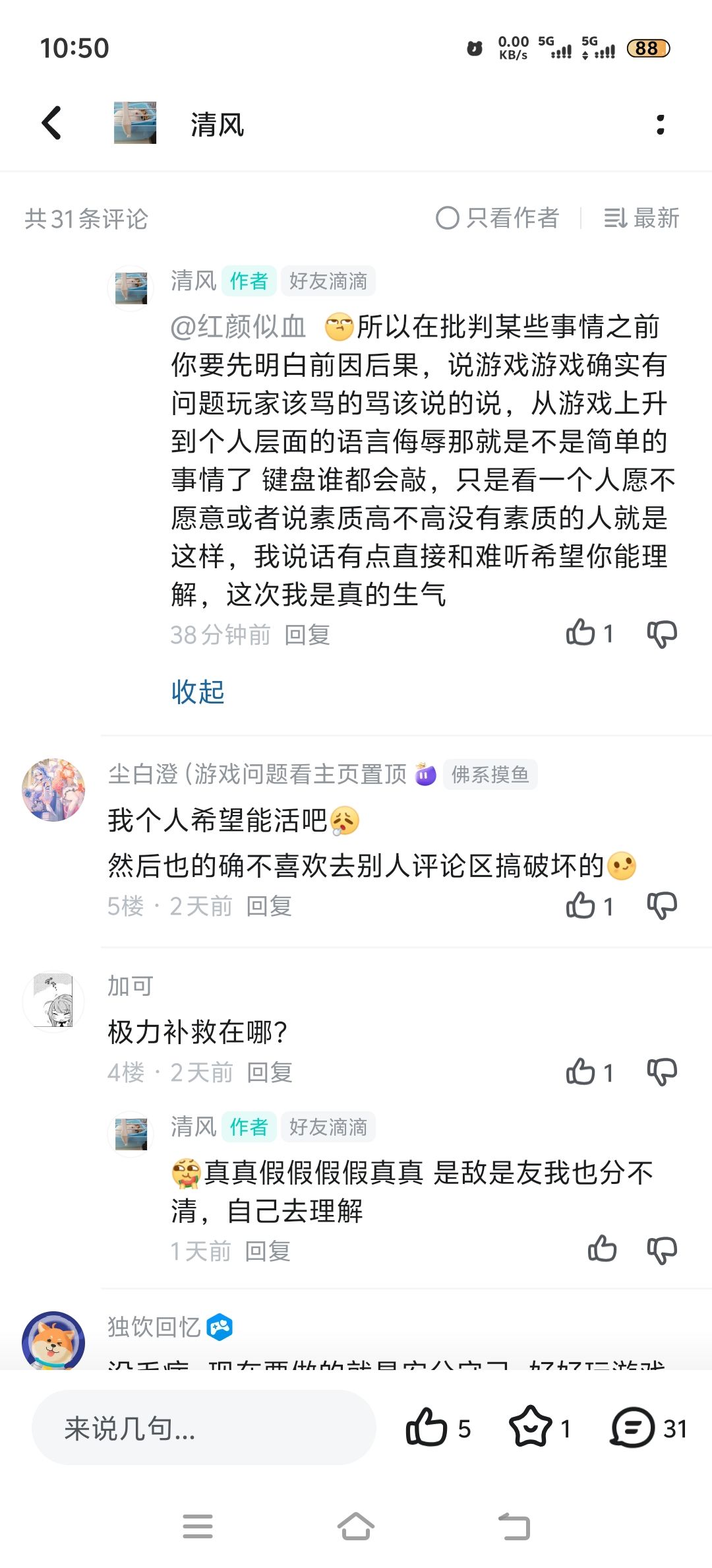 尘白的最后一贴,以后我不会再发了 1
