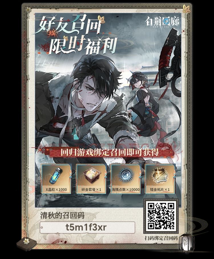 兑换码12月31日前可领300 1