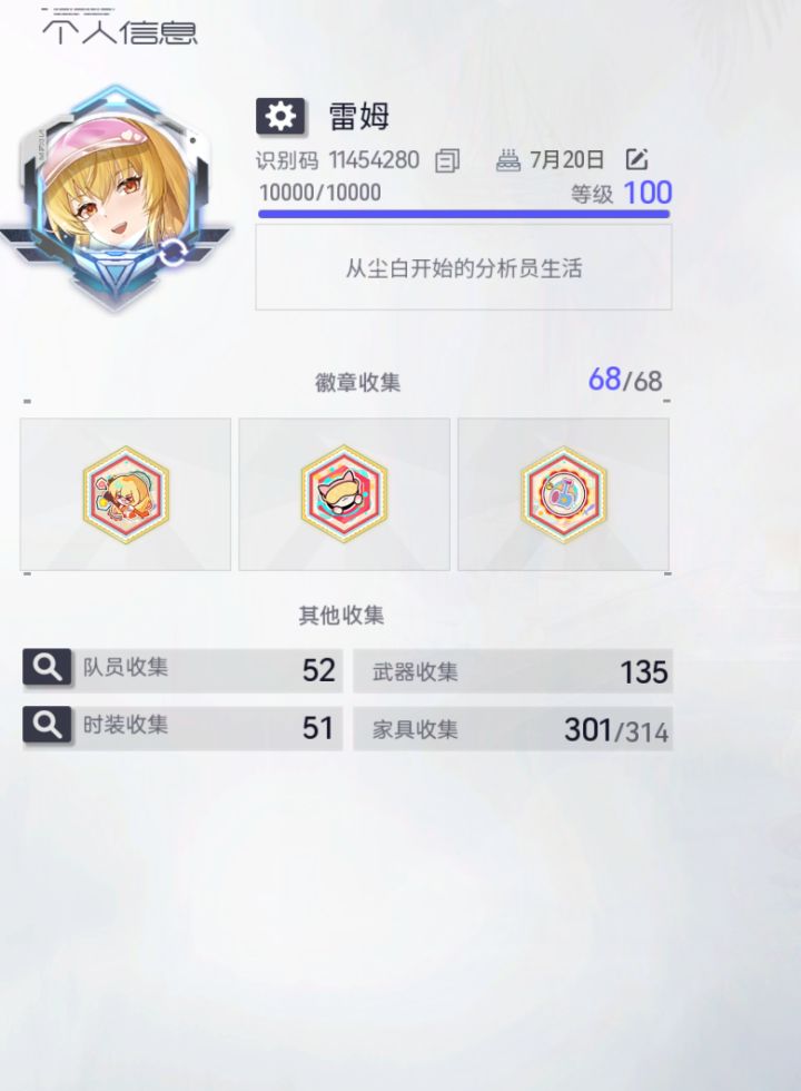 我将如闪电般归来截图
