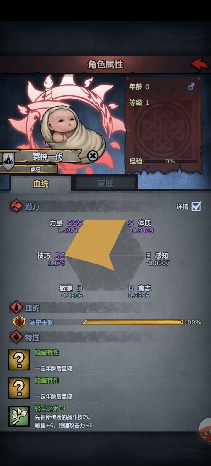 第一个赛神截图