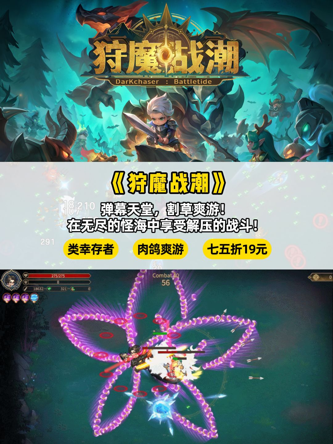 太好了是打折肉鸽！我们的无聊时间有救了！ 3