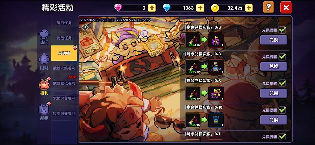 换什么啊? 1