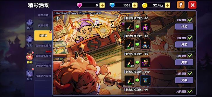 换什么啊？截图