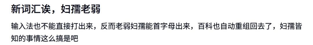 影之刃零用词不当挨喷,网友:搜都搜不到! 4