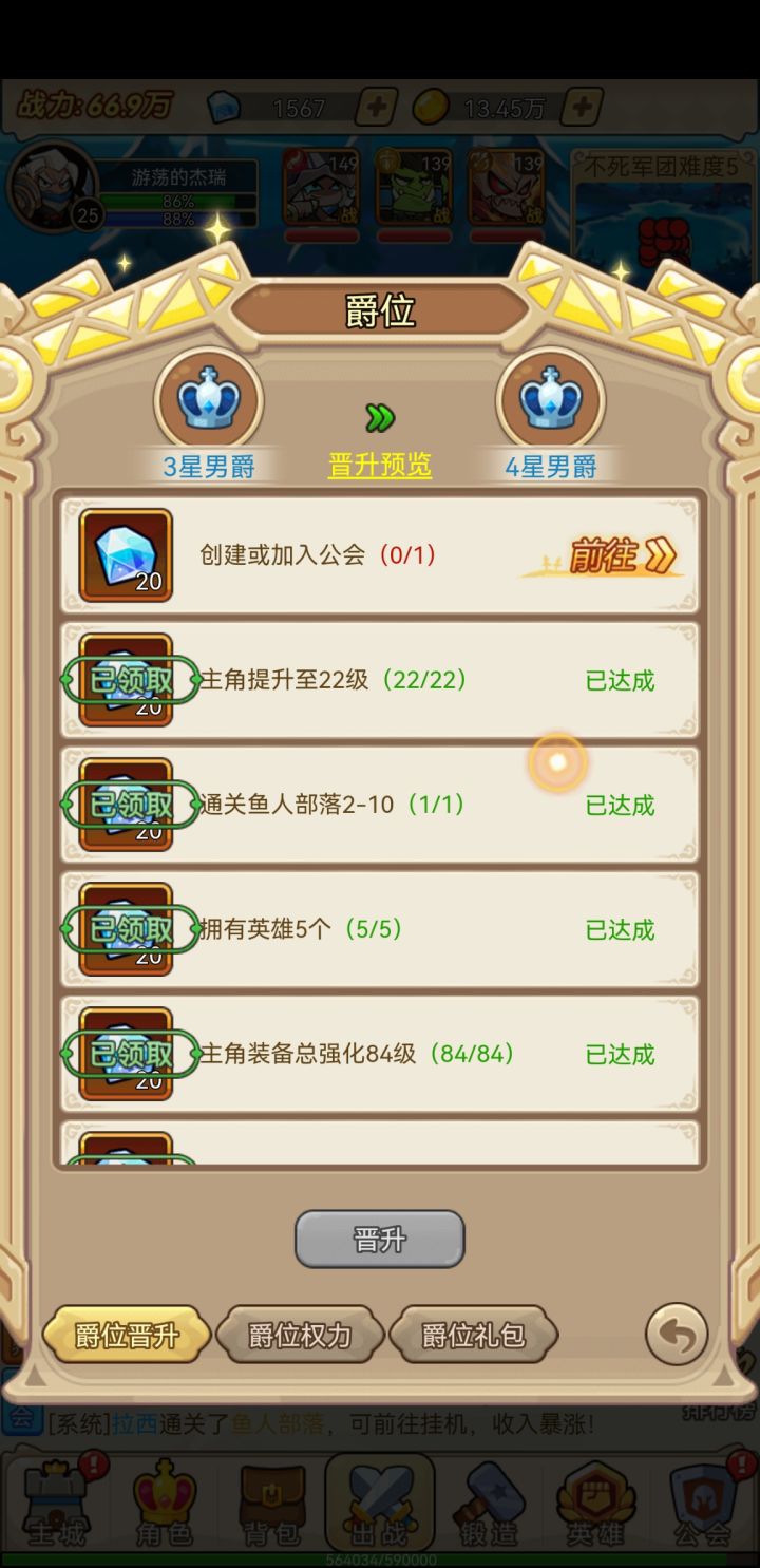 卡在这个任务了,加入公会没有用,我退了又加还是没用截图