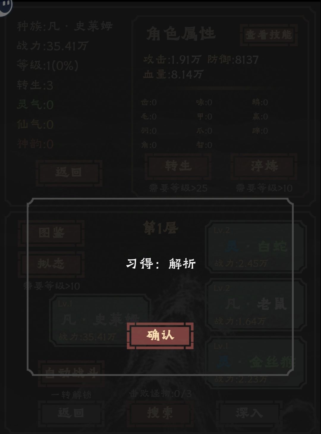 通关技能推荐 2
