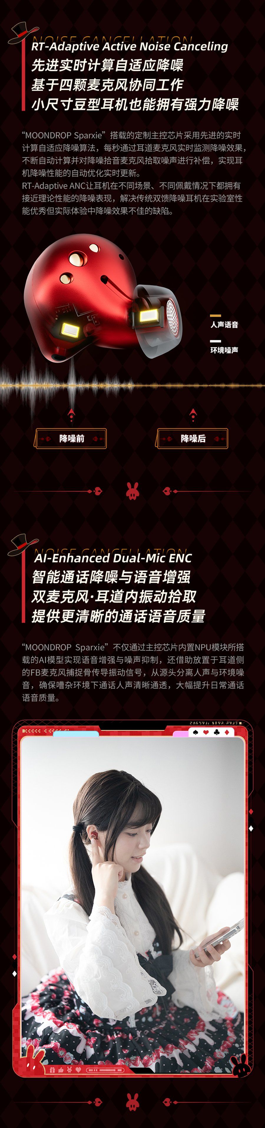 崩铁火花耳机来了,二次元周边也开卷音质! 7
