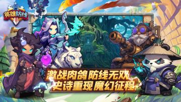 第二弹！角色提升