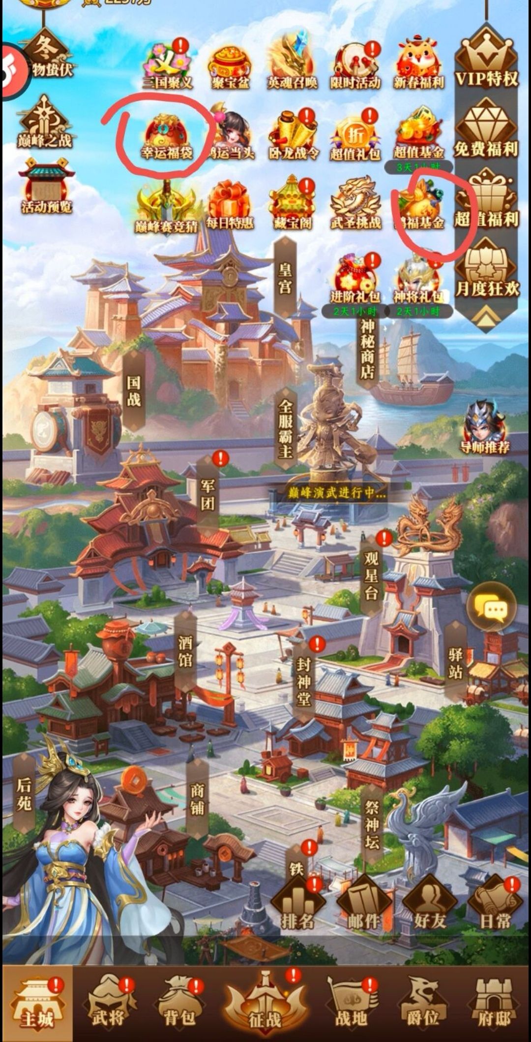 氪金性价系列截图