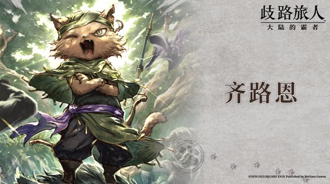 旅人札记 | 齐路恩 —— 血气方刚的凯特林截图