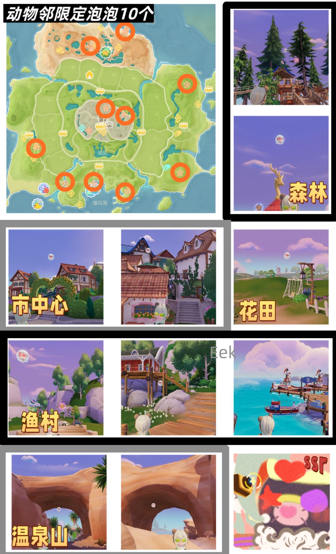动物新邻季攻略合集 2