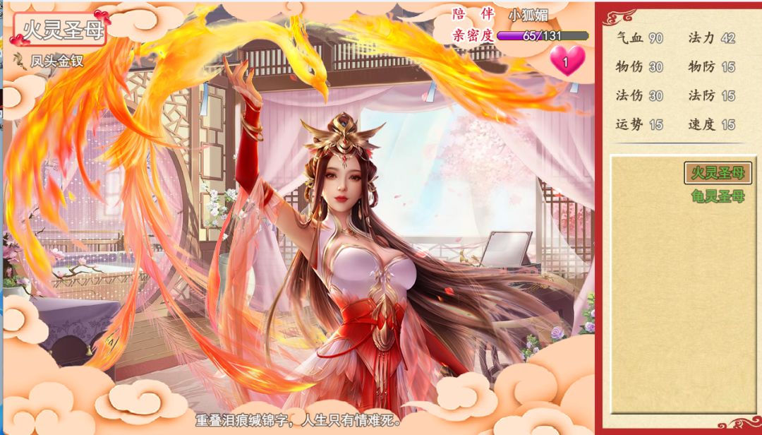 游戏不错啊家园里居然还有美女 2