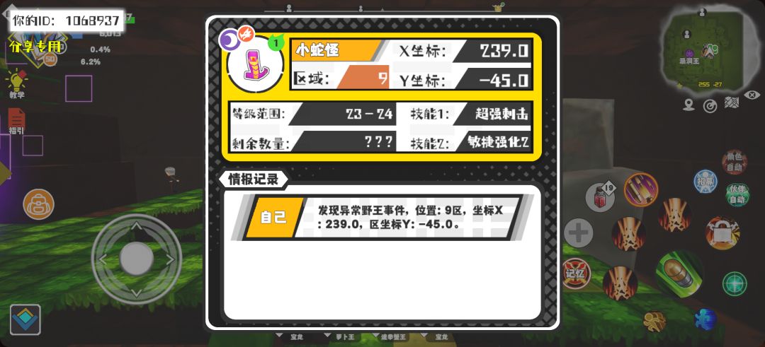 事件分享 1