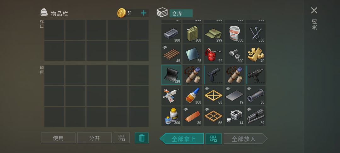 主线完结了,解锁郊区大饼 2