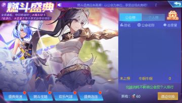 【时空猎人】8月23日更新公告