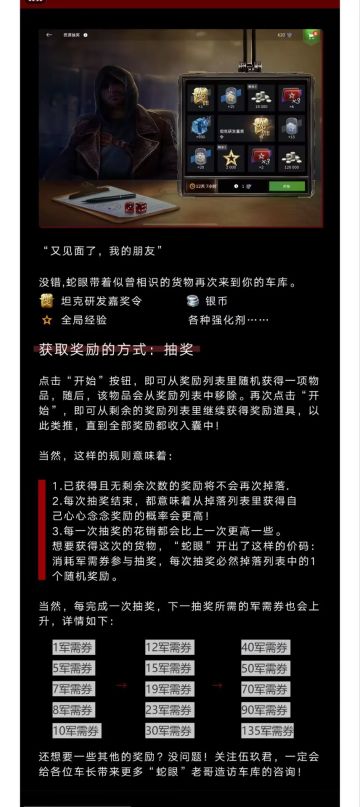 hi车长，奖励已经准备好了。