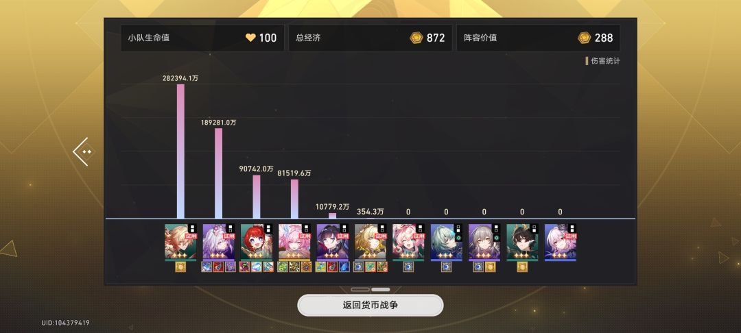 货币战争居然是...！ 5