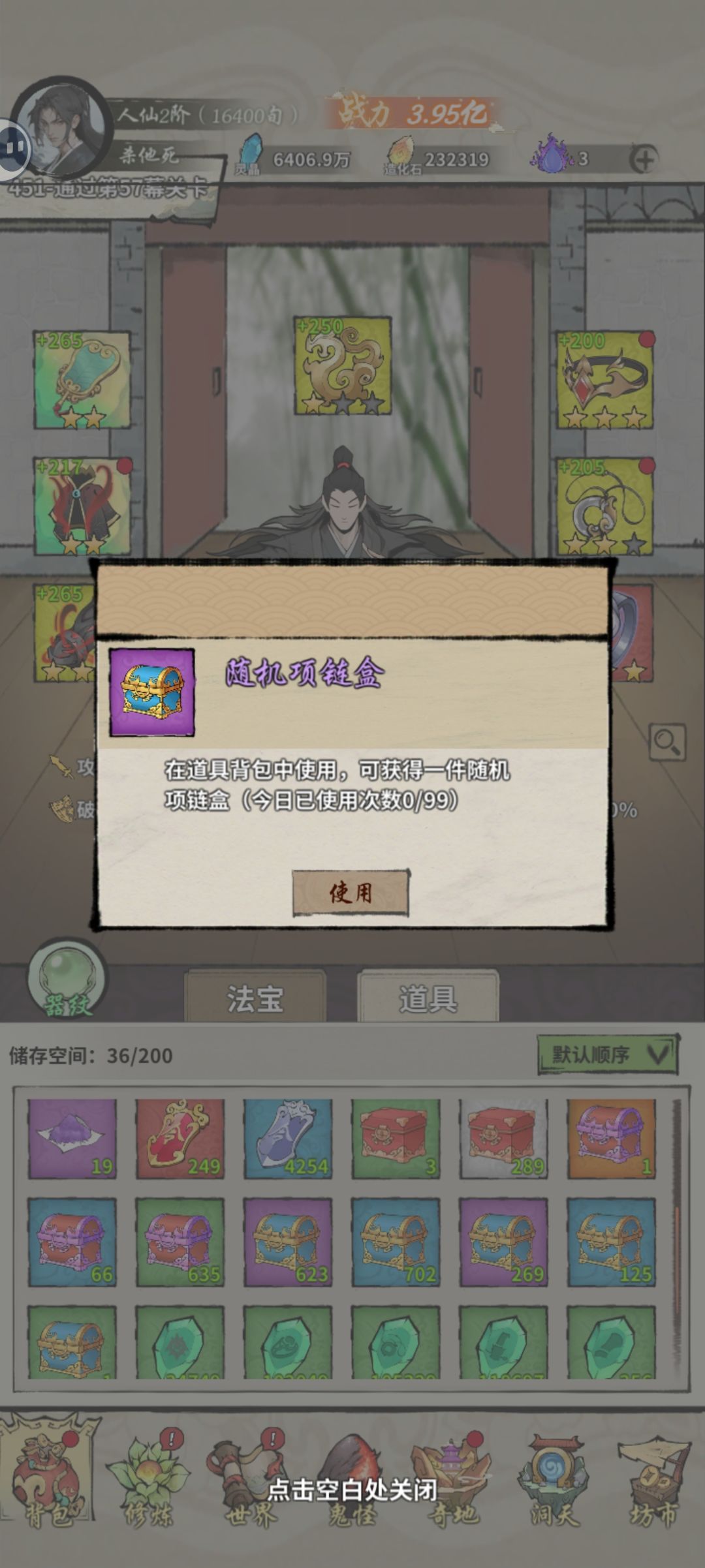 箱子开启上限怎么低了 2
