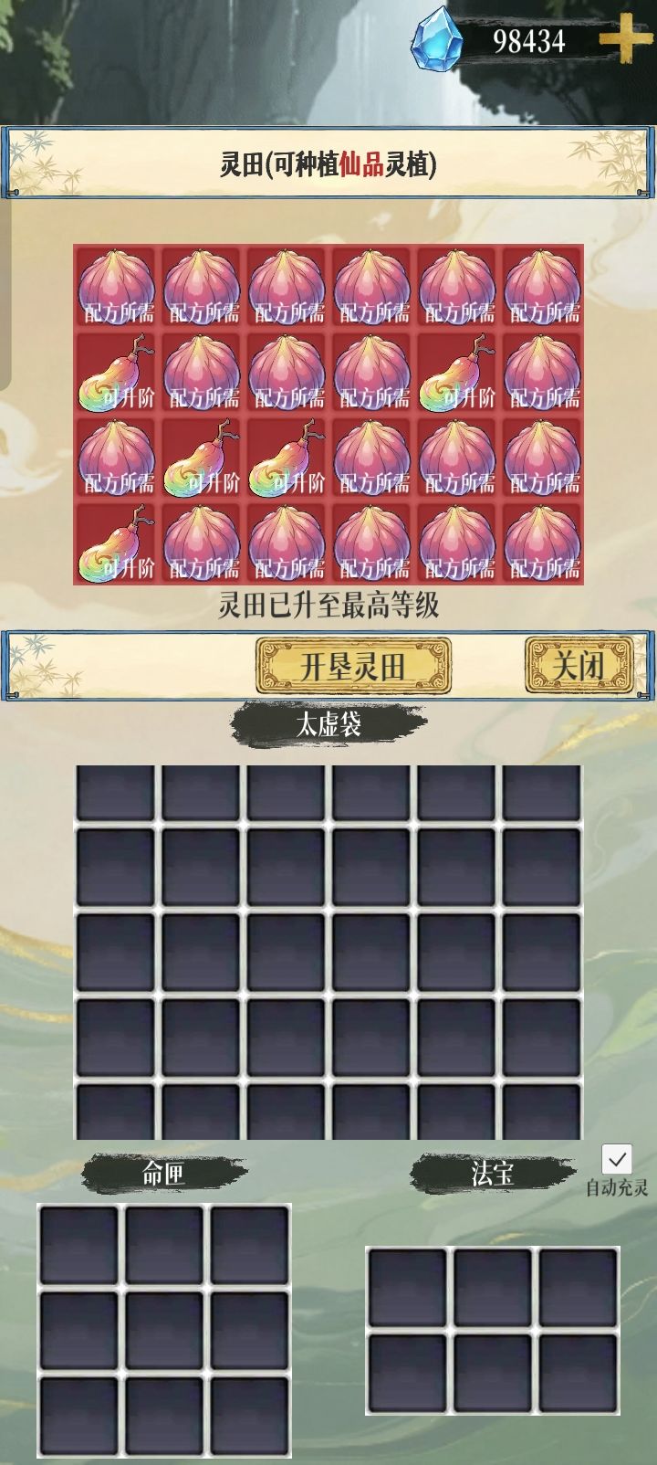 电表倒转哩截图