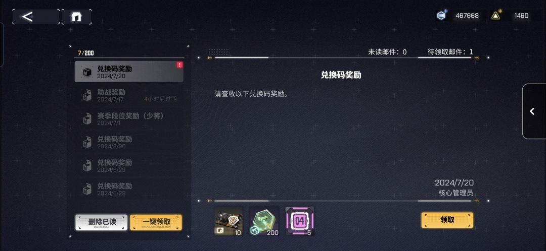 最新兑换码,有效期25日前 2