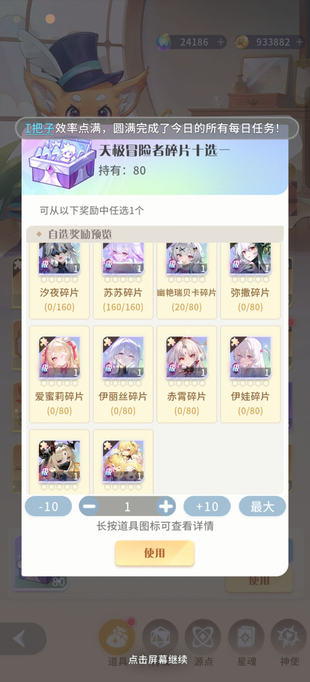 命运圣契二周年自选选什么呀 2