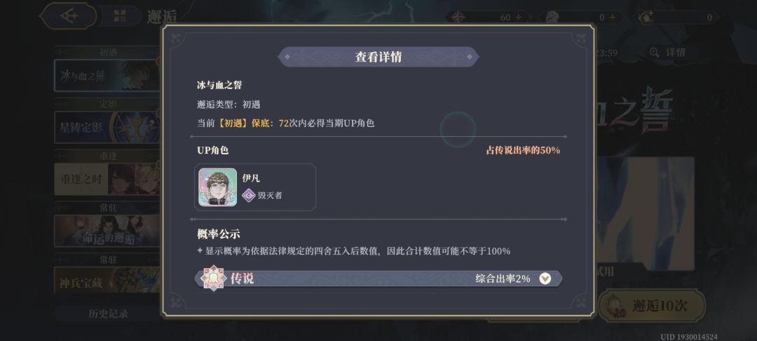 本次抽卡大败而归 3