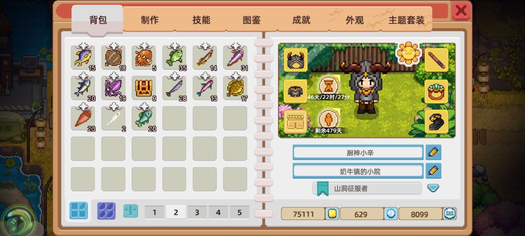 钓鱼宝箱概率低是为什么 3