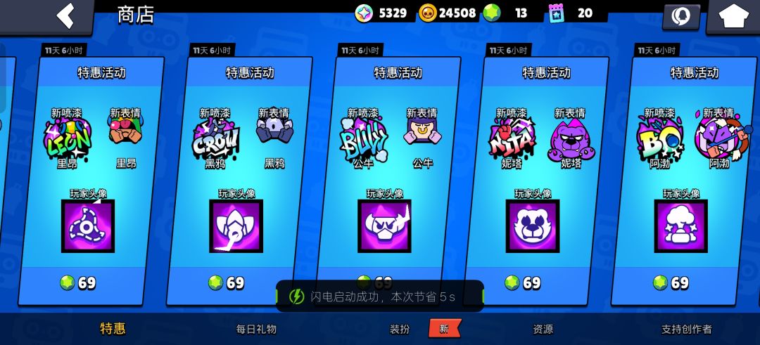 新的增益挂饰要来了 2