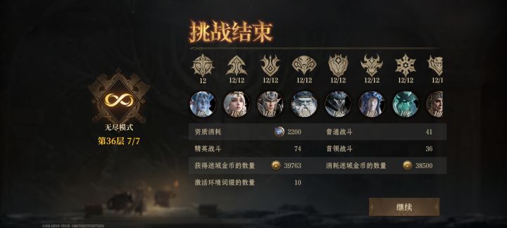 按通关先后排名的截图