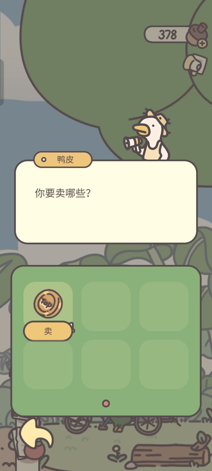 抉择的时候到了截图