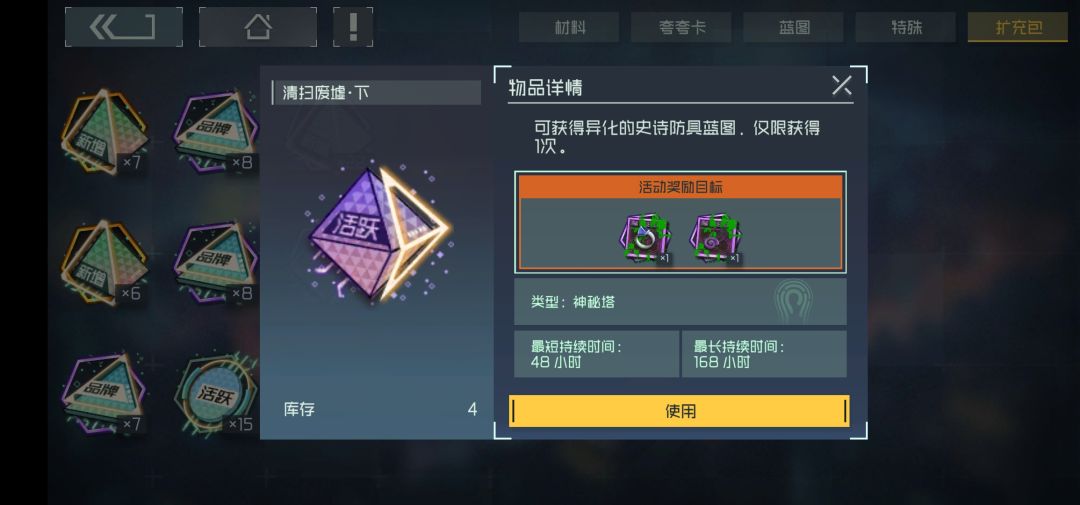 动态图片 3