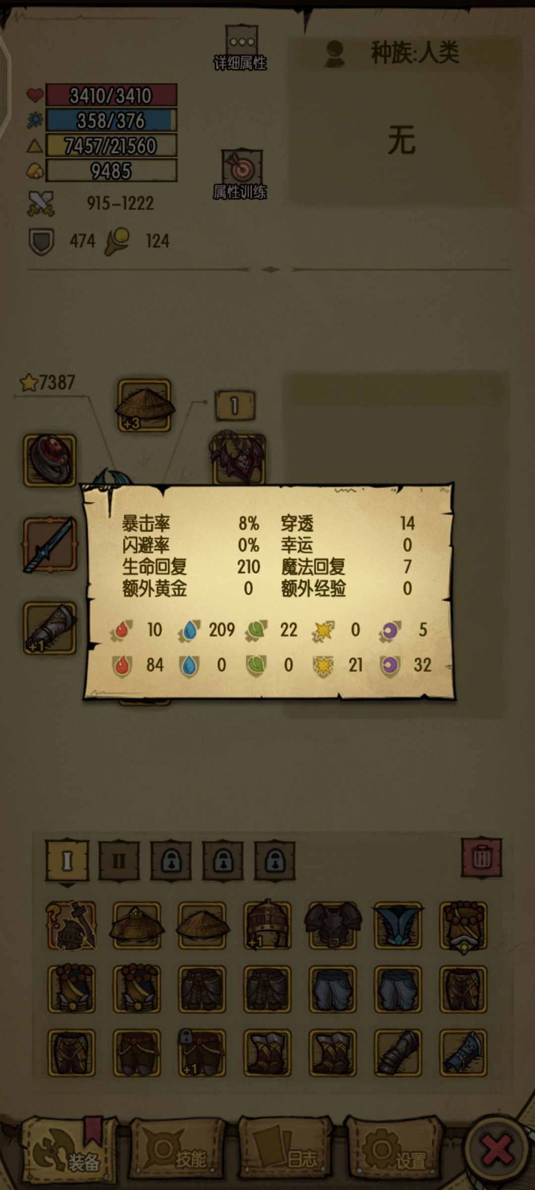 药堆死他我还以为好难 2