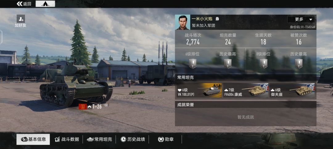 这是人在玩?纯坑队友? 3