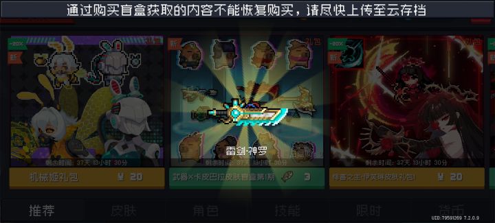 一发就出啦截图
