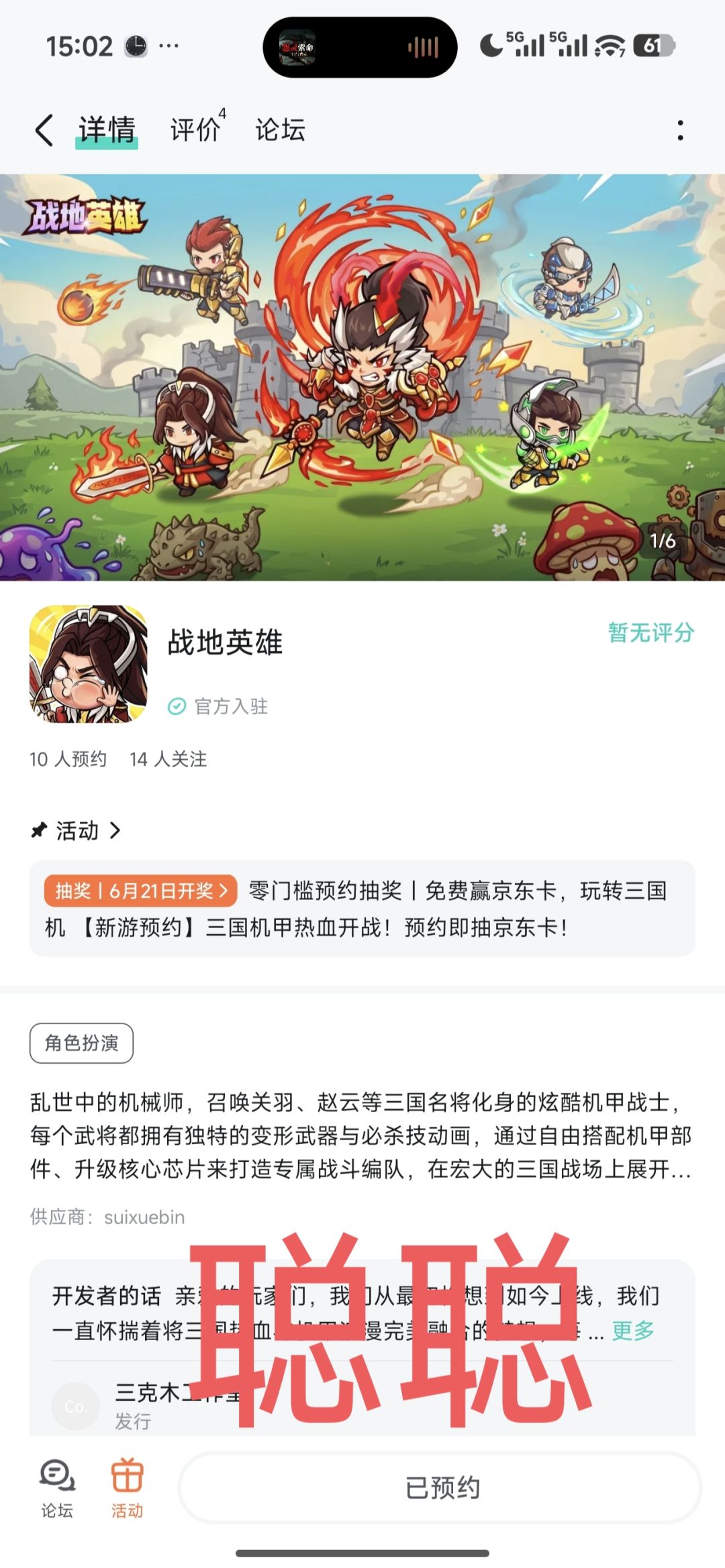 战地英雄 1