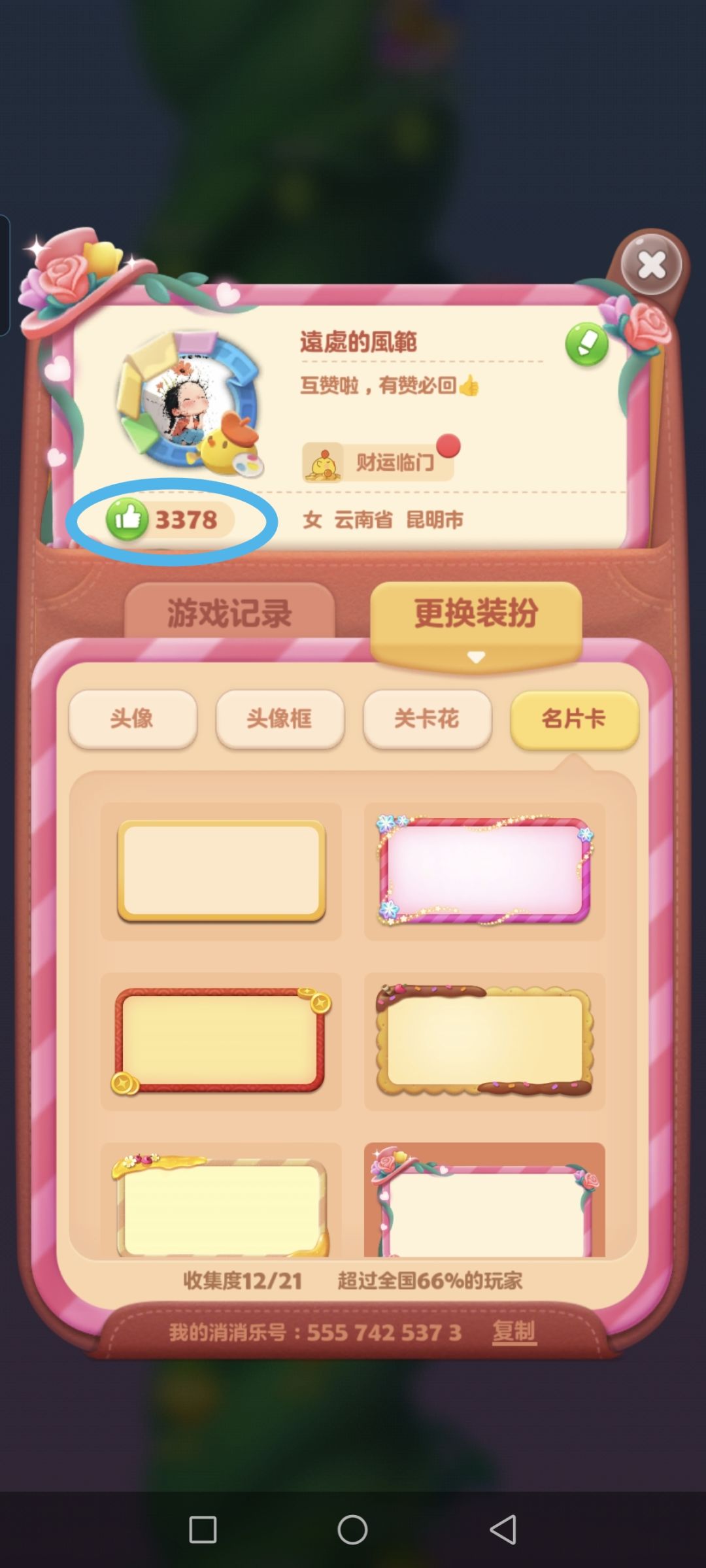 互赞啦,有赞必回👍👍👍 1
