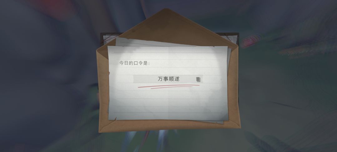 10.2财神口令 3