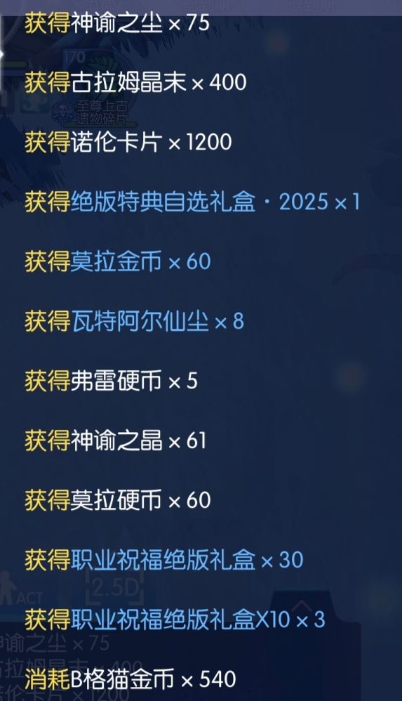 职业祝福绝版礼盒前瞻 2