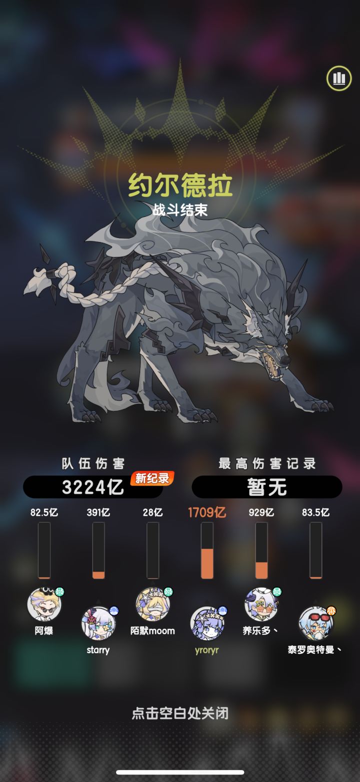 七转术士圣兽搭配截图
