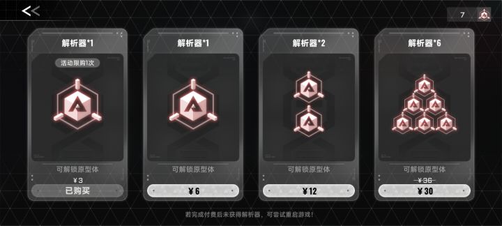 萌新提问截图