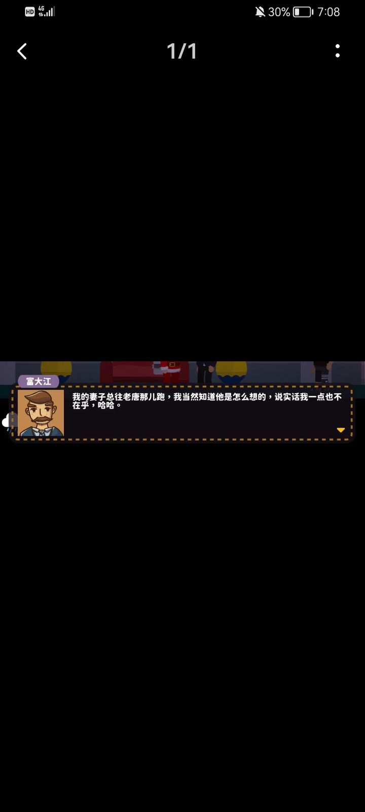 好好好这狗血剧情 1
