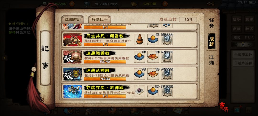 记录速通宿命 10