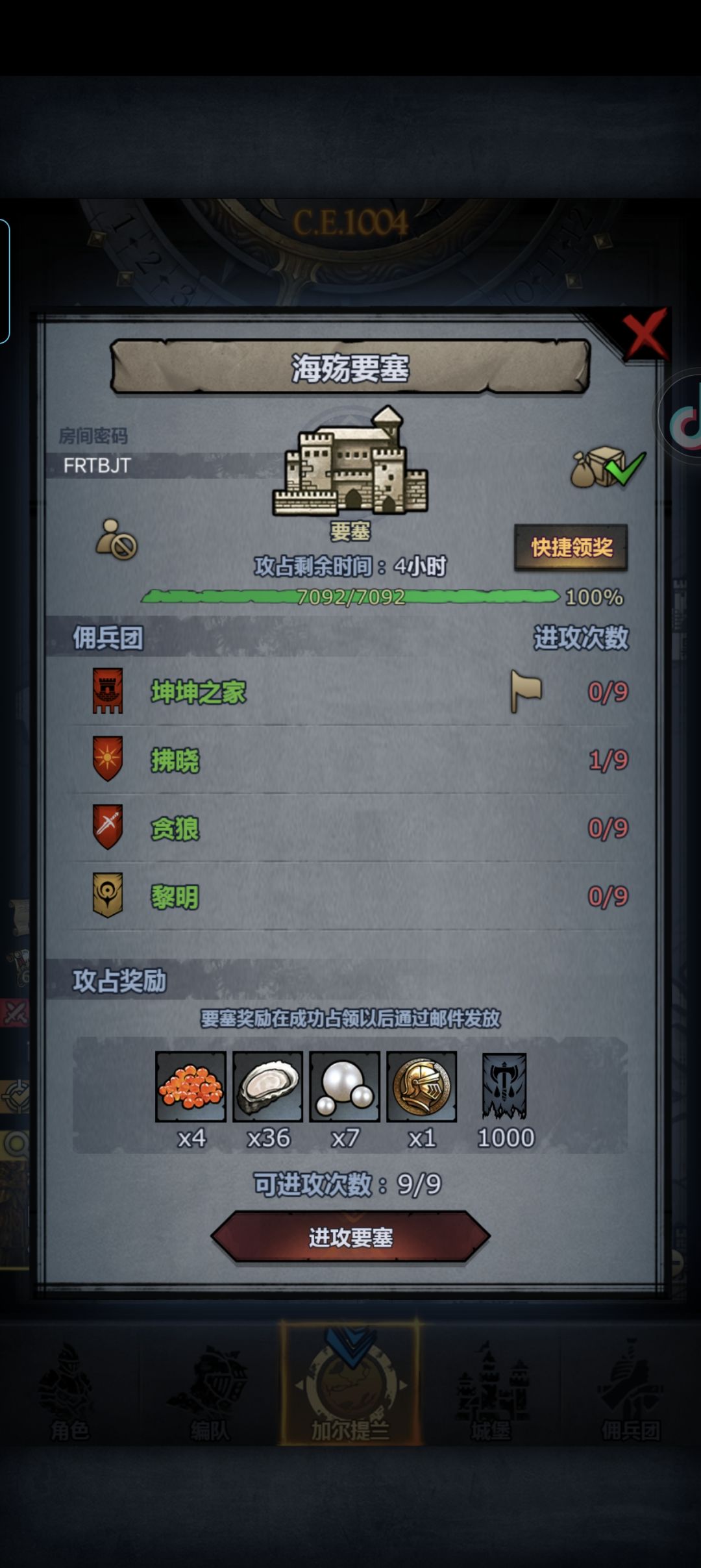 要塞问题 2