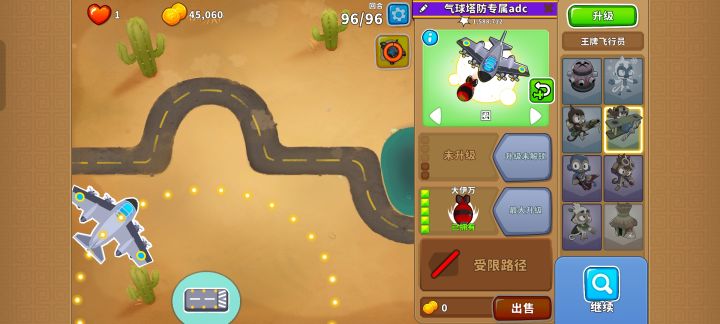 2026.9.04高级挑战截图