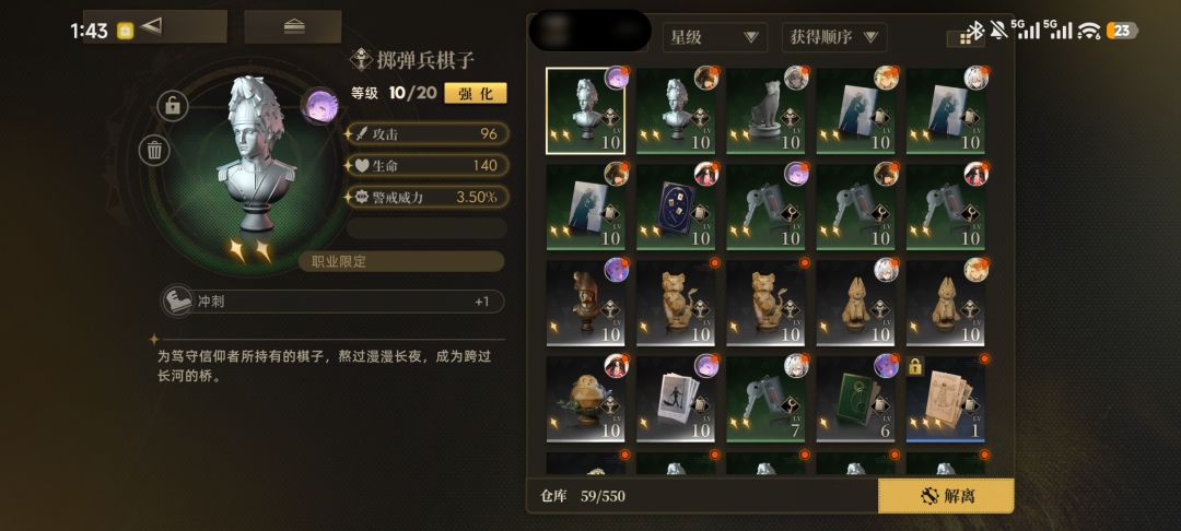 有没有牛爷爷教教怎么配队 3